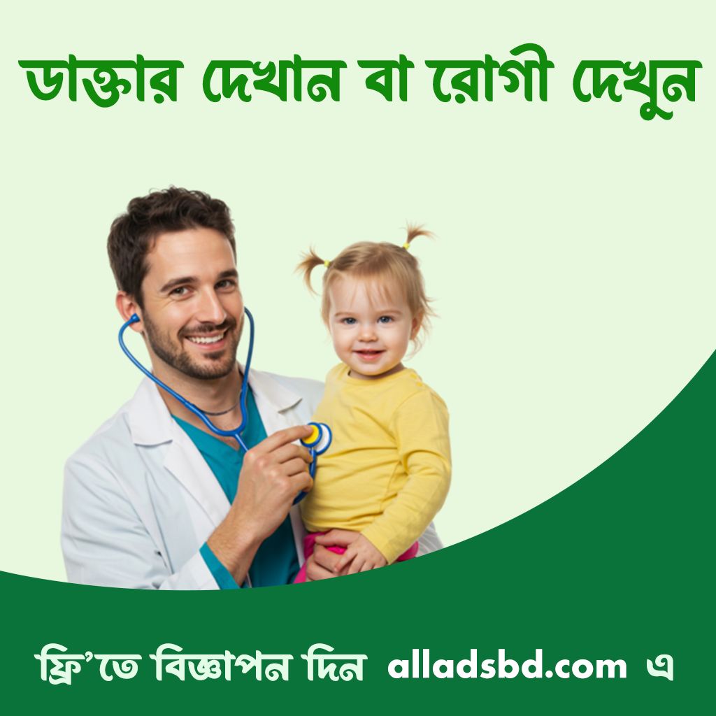 alladsbd