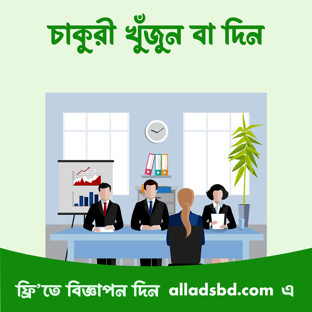 alladsbd