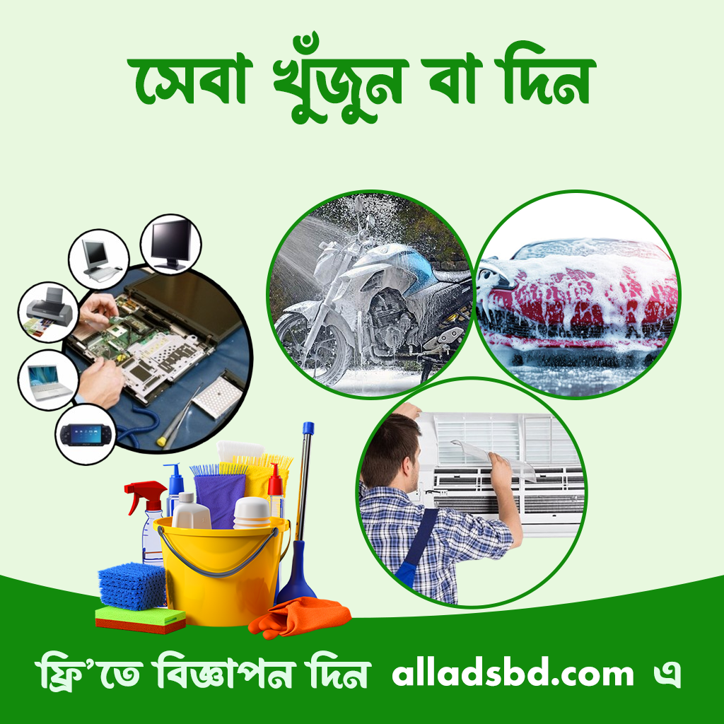alladsbd